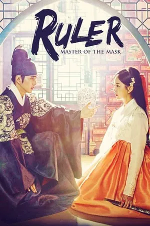 Mặt nạ quân chủ Mặt nạ quân chủ
