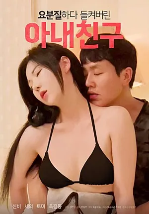 Quẩy tưng bừng cùng bạn thân của vợ Quẩy tưng bừng cùng bạn thân của vợ