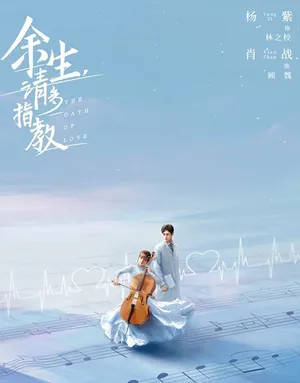 Dư Sinh Xin Chỉ giáo Nhiều Hơn / Quãng Đời Còn Lại Xin Chỉ Giáo Nhiều Hơn Dư Sinh Xin Chỉ giáo Nhiều Hơn / Quãng Đời Còn Lại Xin Chỉ Giáo Nhiều Hơn